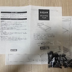 ニトリ　パイプベッドの画像