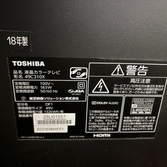REGZA 49型　2018年製の画像