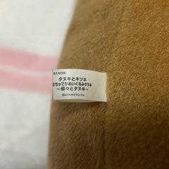 タヌキとキツネ めちゃでかぬいぐるみタヌキ〜蝶々とタヌキ〜の画像