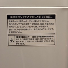 【取引確定】洗濯機 5.5kg の画像