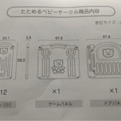 ヤトミ　たためるベビーサークルの画像
