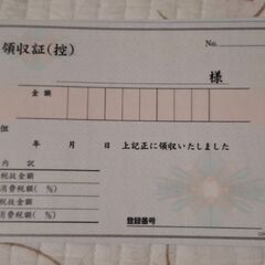 領収証複写ノーカーボン49組1冊の画像