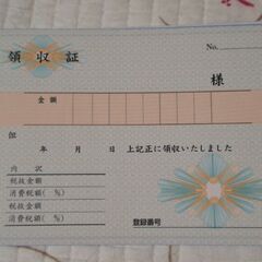 領収証複写ノーカーボン49組1冊の画像