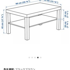 ローテーブルの画像