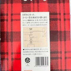 カリタ Kalita コーヒーミル 木製 丈夫な鋳鉄製カッター 銅板ミル CT-5 粗さ調整可能 手挽きコーヒーミル の画像
