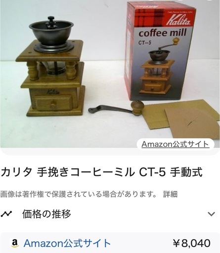 カリタ Kalita コーヒーミル 木製 丈夫な鋳鉄製カッター 銅板ミル CT-5 粗さ調整可能 手挽きコーヒーミル 