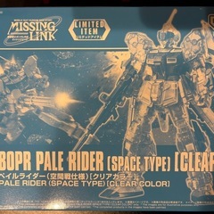 HGペイルライダー　セットの画像