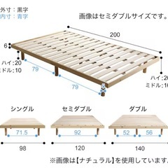 【セミダブル】ニトリ すのこベッド フレーム 天然木 3段階 高さ調整 脚付き の画像