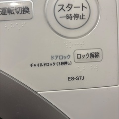 プラズマクラスター ドラム式洗濯乾燥機 ES-S7J