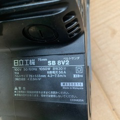 日立　ベルトサンダの画像