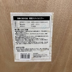 【急ぎ】かなり美品【姿見鏡】の画像