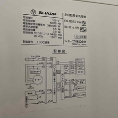 (商談中)冷蔵庫洗濯機レンジの画像