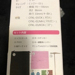 カリンバの画像