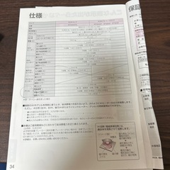 Panasonic EF32AEの画像