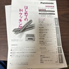 Panasonic EF32AEの画像