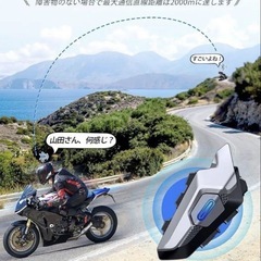 新品 2台セット バイク用通信機器 バイク インカムの画像