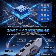 新品 2台セット バイク用通信機器 バイク インカムの画像