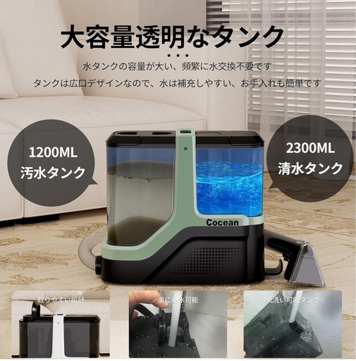 リンサークリーナー カーペットクリーナー 家庭用スチームクリーナー 軽量モデル