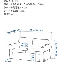 IKEAソファの画像