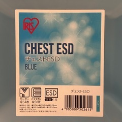 美品✨️ 衣類収納 アイリスオーヤマ 引き出し チェストESD 収納ケース ボックス 白の画像
