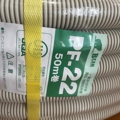 PF-22 50m 電設資材用ホース 3セットの画像