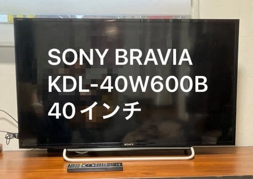 SONY ソニー ブラビア BRAVIA  液晶テレビ  テレビ 家電 KDL-40W600B 40インチ