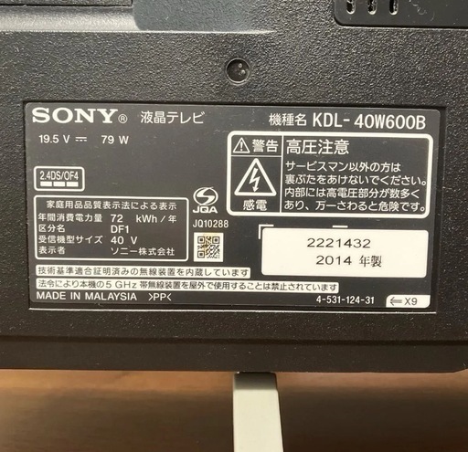 SONY ソニー ブラビア BRAVIA  液晶テレビ  テレビ 家電 KDL-40W600B 40インチ