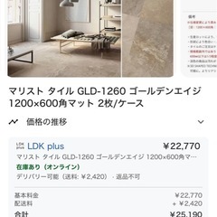 タイル マリスト 1200×600 2枚の画像