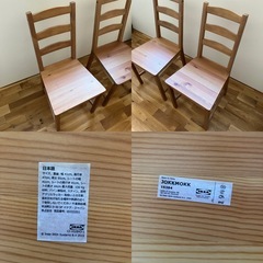 IKEA JOKKMOKK 椅子 2脚セットの画像
