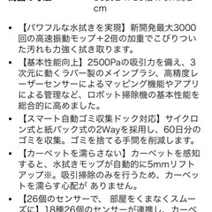 ロボロックS7(ロボット掃除機)の画像