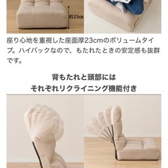 美品　つながるハイバックポケットコイル座椅子 2個セット(RD-01TL NSGY)の画像