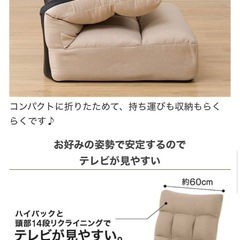 美品　つながるハイバックポケットコイル座椅子 2個セット(RD-01TL NSGY)の画像