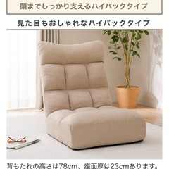 美品　つながるハイバックポケットコイル座椅子 2個セット(RD-01TL NSGY)の画像