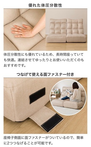 美品　つながるハイバックポケットコイル座椅子 2個セット(RD-01TL NSGY)