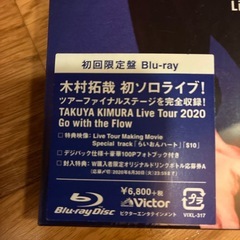 木村拓哉初ソロライブ初回限定Blu-rayの画像
