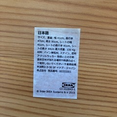 IKEA JOKKMOKK 椅子 2脚セットの画像