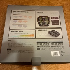 保坂尚輝　フットエナジープロの画像