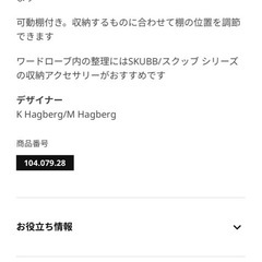【値下げしました】IKEAブリムネスの画像