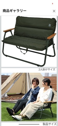 DOD アウトドア　チェア