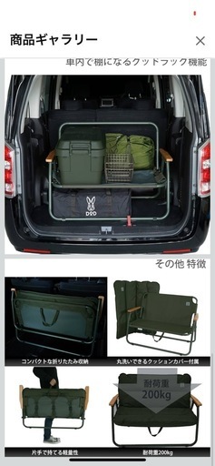 DOD アウトドア　チェア