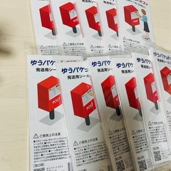 ゆうパケット発送用シールの画像