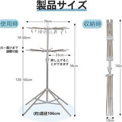 【新品】物干しハンガー スタンド型 2段 折り畳み式 高さ調節可 パラソル グレーの画像
