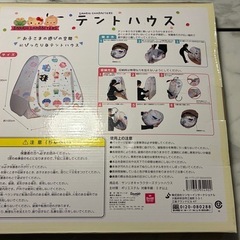 サンリオ　テントハウスの画像