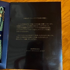 SMAP ファンへ
の画像