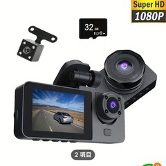 新品未使用！前後+室内3チャンネルカメラ 搭載Gセンシング機能、モーション検知、ナイトビジョンの画像