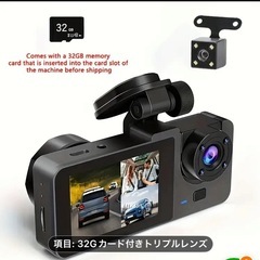 新品未使用！前後+室内3チャンネルカメラ 搭載Gセンシング機能、モーション検知、ナイトビジョンの画像