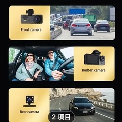 新品未使用！前後+室内3チャンネルカメラ 搭載Gセンシング機能、モーション検知、ナイトビジョンの画像