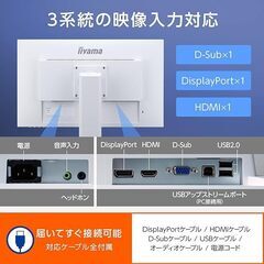 ✨引取り限定！ iiyama モニター 23.8インチ ProLite XUB2492HSU-W5H（1年使用・美品・箱なし）✨の画像