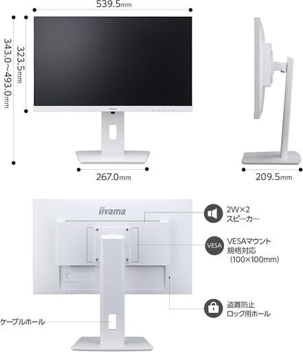 iiyama モニター prolite XUB2492HSU-W5H 【中古】 ✨引取り限定！ iiyama モニター 23.8インチ ProLite XUB2492HSU-W5H