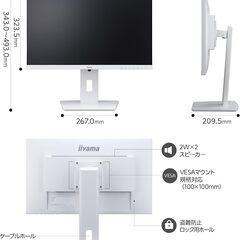 ✨引取り限定！ iiyama モニター 23.8インチ ProLite XUB2492HSU-W5H（1年使用・美品・箱なし）✨の画像